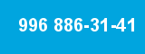 996 886-31-41 996 886-31-41